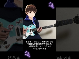 ジミ練vol12のEX5の練習風景