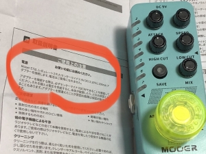 ギターシンセのトリセツ