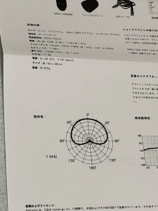 コンデンサマイクの仕様