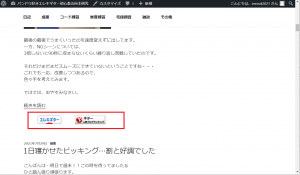 ブログランキングうまくはれない・・・